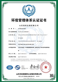 环境管理体系认证证书_02.jpg